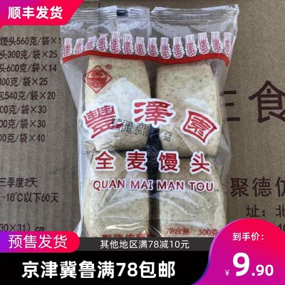 孕妇主食老面全麦馒头粗粮