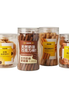 【门店直发】味多美阿拉棒熊猫饼干蓝莓树莓曲奇巧克力椰子球