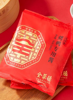 全聚德烤鸭风味酱调料甜面酱烤鸭酱卷饼荷叶饼小包装家用蘸酱菜