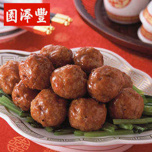 中华老字号丰泽园红烧丸子下酒菜熟食菜传统宴席私房菜方便速食肉