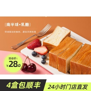 营养早餐零食糕点点心下午茶小吃300g 味多美乳酪巧克力金砖面包