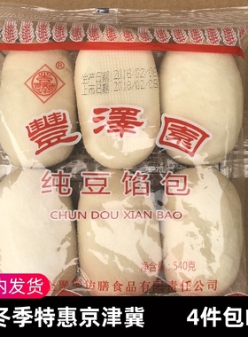 中华老字号丰泽园纯豆馅包540g 北京特产 全聚德仿膳出品