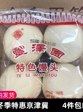 丰泽园特色大白馒头560g面点面食早餐