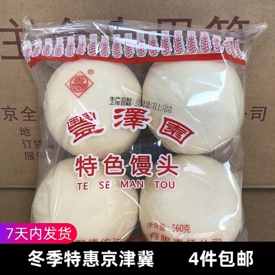 丰泽园特色大白馒头560g微甜