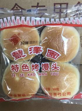 豊泽园北京老字号馒头