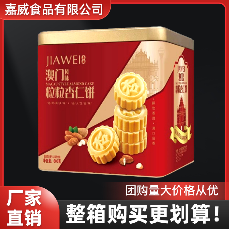 嘉威朗澳门风味杏仁饼粒粒杏仁饼