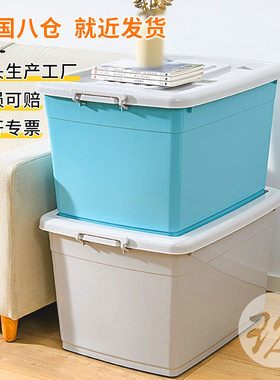 清野の木 被子储物箱加厚大容量整理箱周转箱 特大号衣物玩具收纳