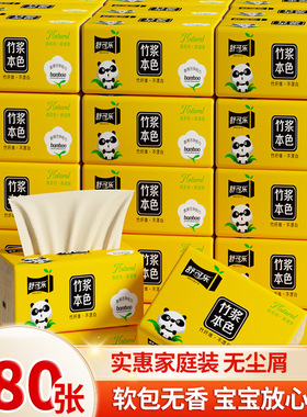 40包原木竹浆本色抽纸家庭实惠整箱装餐巾纸母婴适用抽纸巾卫生纸