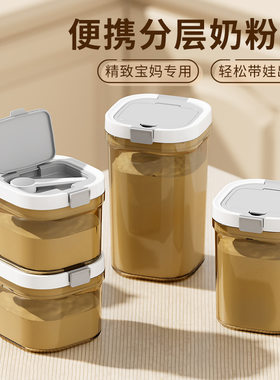 奶粉储存罐日式防潮便携外出婴儿宝宝奶粉分装盒食品米粉密封罐
