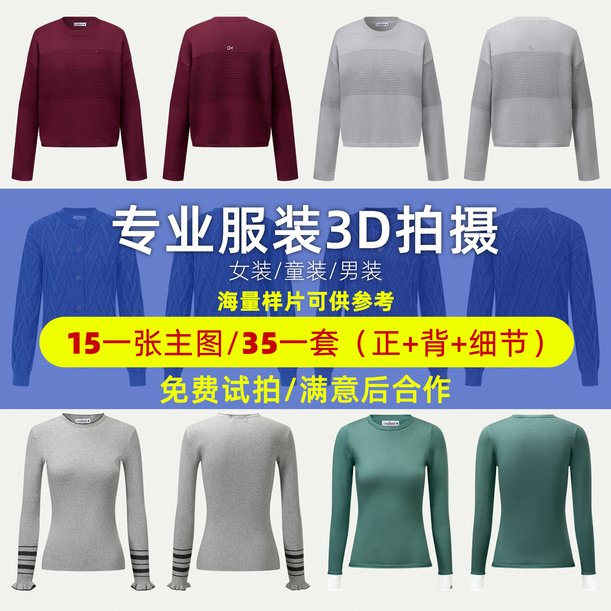 服装白底图产品平铺主图挂拍摄影其它设计服务