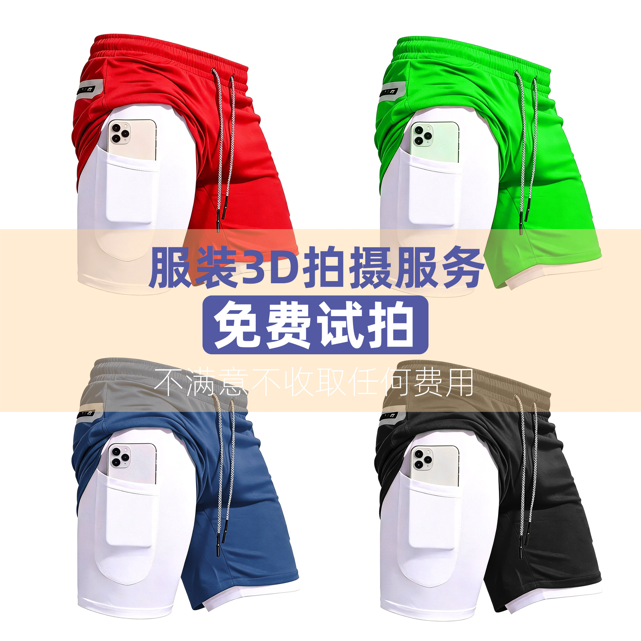 3d服装拍摄 服装换装商业产品场景精修图生视频亚马逊TEMU