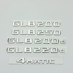 适用于奔驰GLB180字标GLB220改装车标GLB200 4MATIC后尾数字标贴