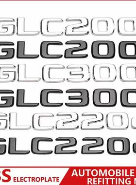 适用奔驰GLC车尾标后车标贴 GLC300L GLC260L GLC63S标志字标改装