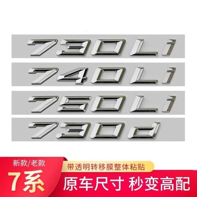 适用于新款宝马车标排量贴