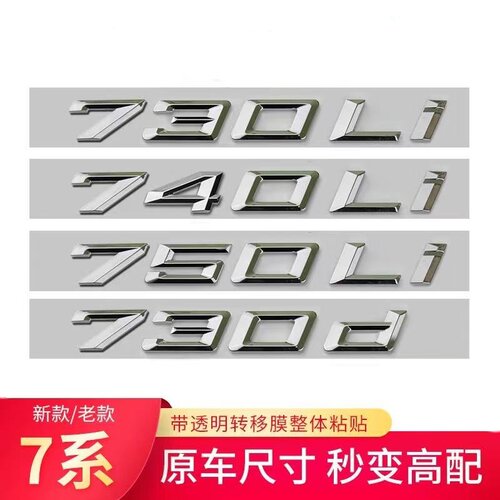 适用于新款宝马车标排量贴