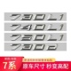 宝马7系车标740Li 730Li 750Li 适用于新款 760li改装 后尾标排量贴