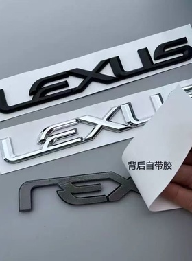 适用于雷克萨斯LEXUS字母车贴凌志LX470 LX570车标后车尾贴尾标贴