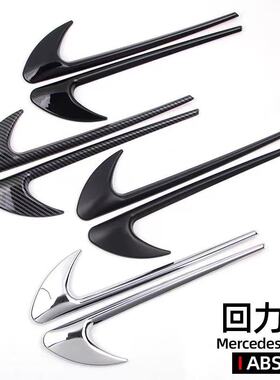 适用奔驰AMG叶子板回力标装饰A级B级C级E级S级侧面刀锋标志贴改装