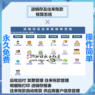 出纳系统带进销存 会计发票管理 应收应付账款往来管理Excel表格