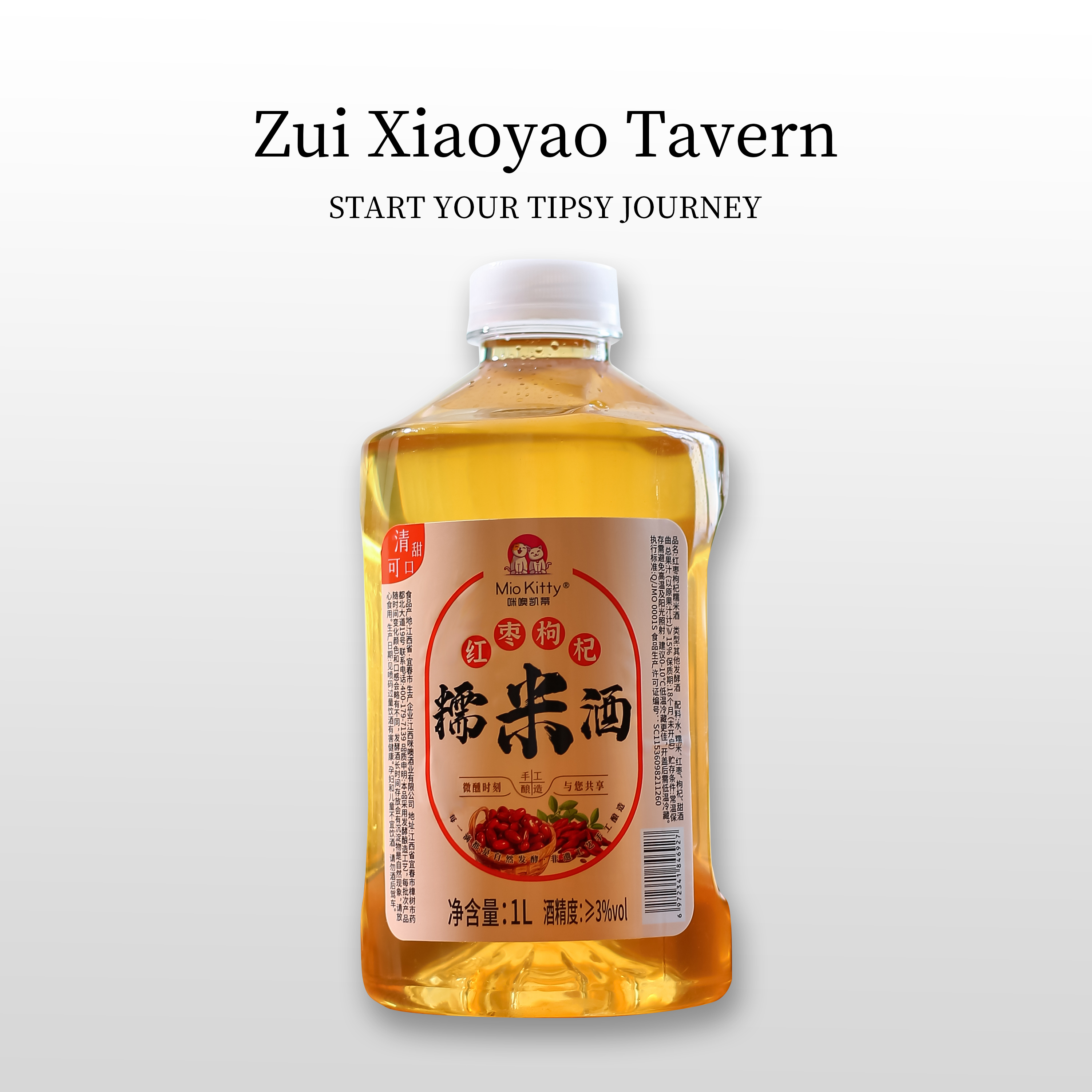 1L特惠装非遗工艺红枣枸杞糯米酒