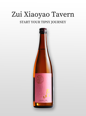 【假一赔十】日本进口月山出云特别纯米清酒精米步合起泡气泡清酒