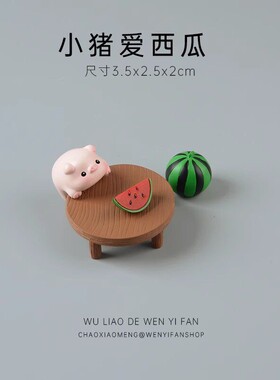 萌趣小动物显示器贴摆件