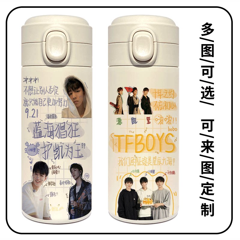 tfboys周边保温杯易烊千玺王俊凯王源同款应援水杯子潮流水瓶水壶