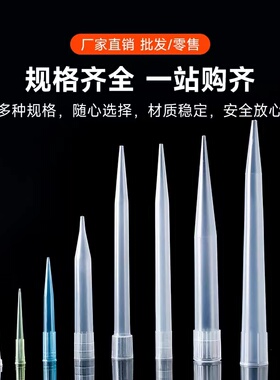 包邮 移液器枪头-吸头10ul/100ul/200ul/300ul/1ml滤芯吸头-吸嘴