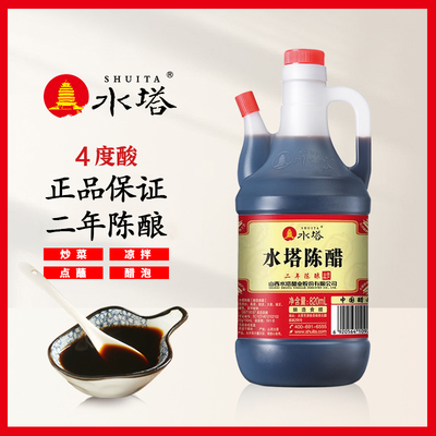 水塔陈醋凉拌醋家用酿造食醋商用