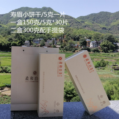 政和白茶寿眉小饼干尊贵礼盒