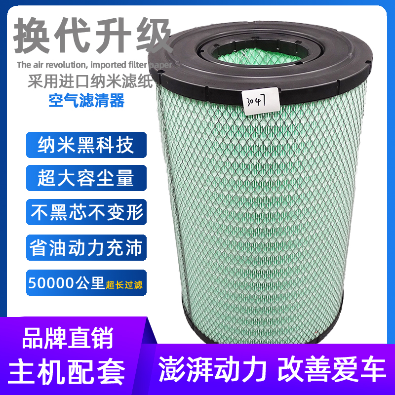 适配K3046PU空气滤芯欧曼GTL福田ETX空滤EST陕汽德龙3047滤清器