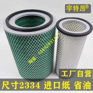 K2334空气滤芯东风御虎140尖头160嘉龙龙驹自卸车徐工8吨吊车空滤