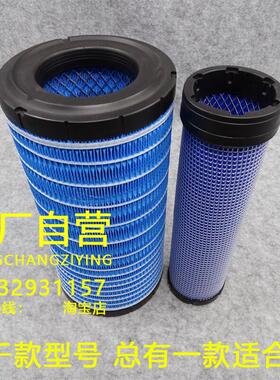 适配于K1634空气滤芯 5/6T/7/8吨叉车空气滤清器合力杭叉配件风格