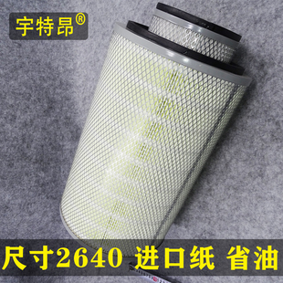K2640空气滤芯装载机滤清器适用柳工50C/855/856徐工龙工铲车空滤