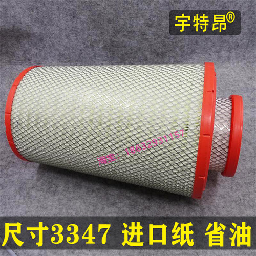 K3347PU空滤适用新欧曼GTL 400锥形460福田EST 490空气滤芯滤清器