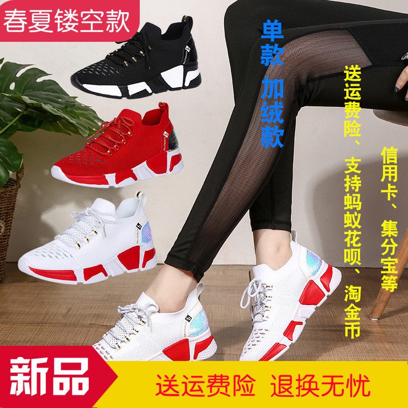 鞋子杨丽萍广场舞春夏软底网面