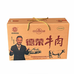 河南特产德荣清真五香黄牛肉熟真空速食酱卤牛肉礼品即食官方甄选