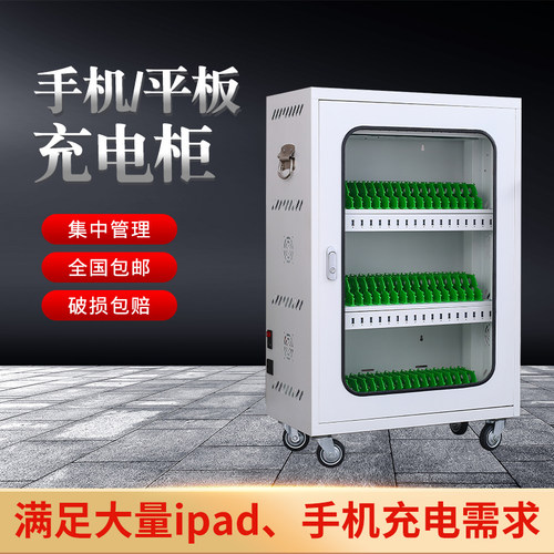 企客帮集中手机平板充电柜可定制