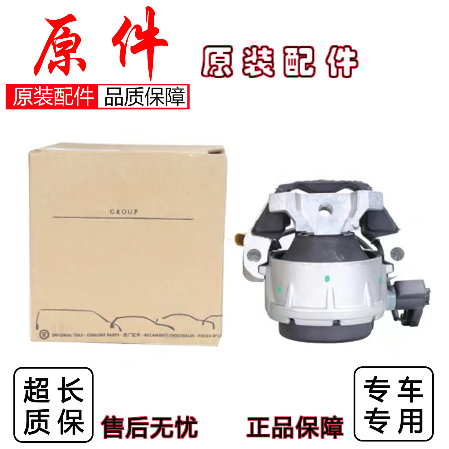 适配奥迪A6L C7 C6 C8 A7发动机支撑机脚胶 机脚垫 波箱胶 鸡爪垫