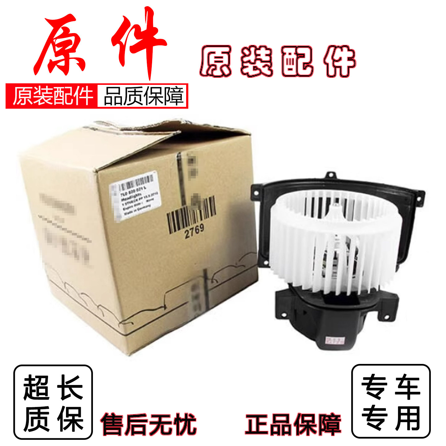 适配奥迪Q7大众途锐保时捷卡宴凯宴玛卡Macan辉腾 原装空调鼓风机