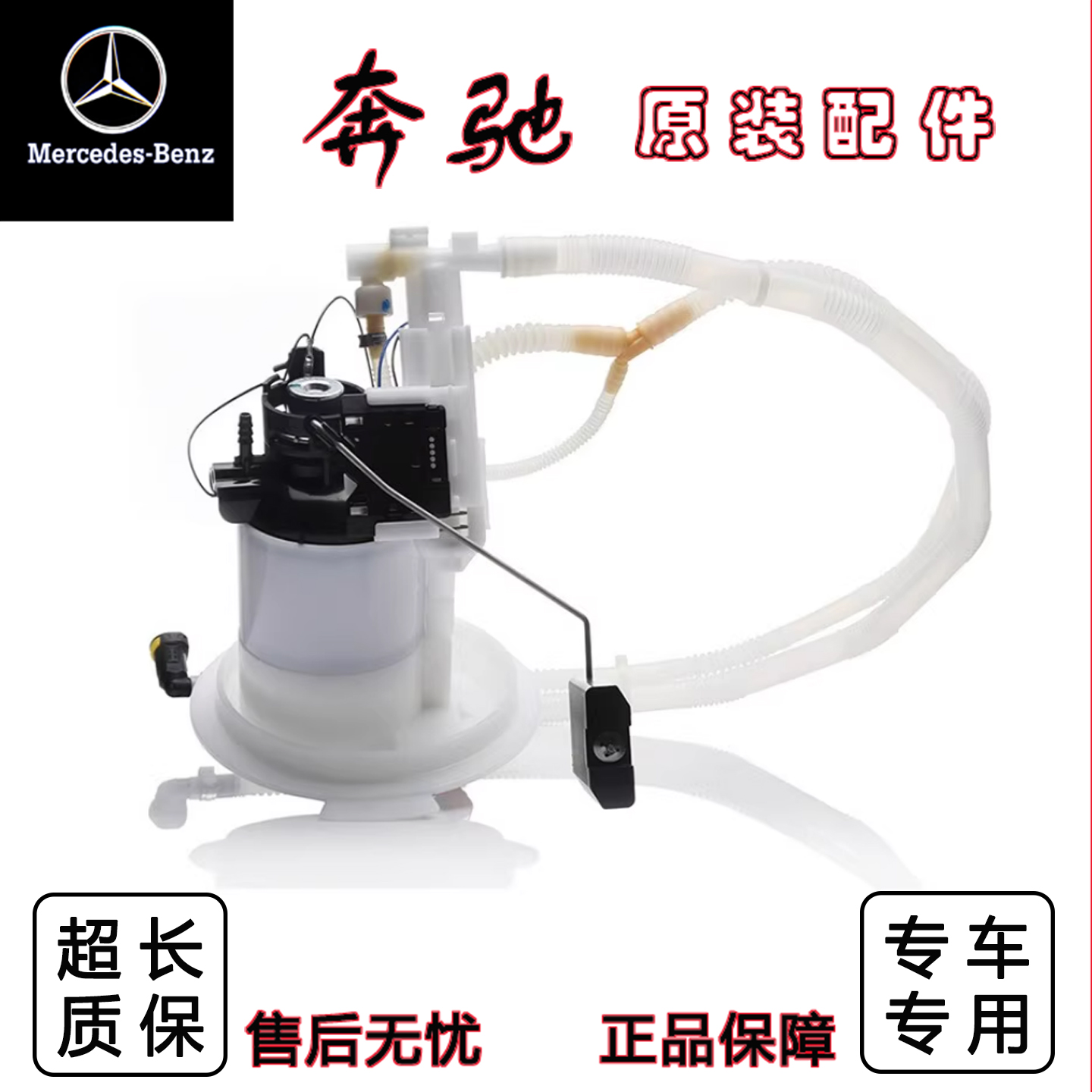 123适用奔驰GLK260汽油滤芯