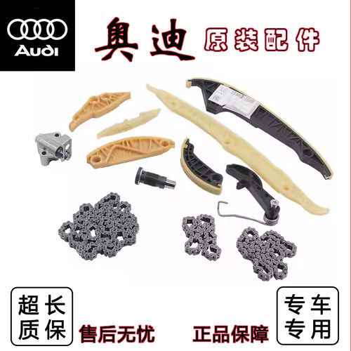 奥迪A3A4LA5A6LQ3Q5正时套装