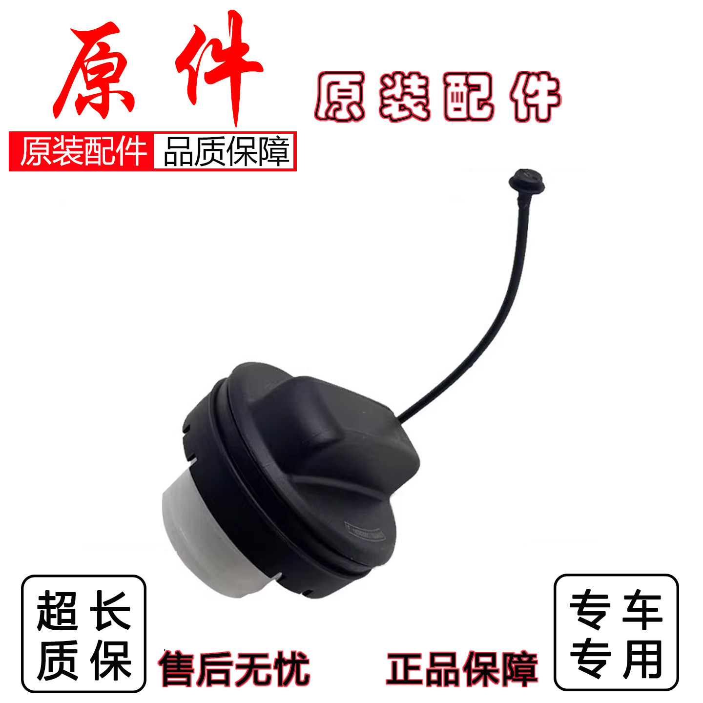 适配本田飞度锋范雅阁思域奥德赛冠道URV凌派杰德 油箱内盖燃油盖