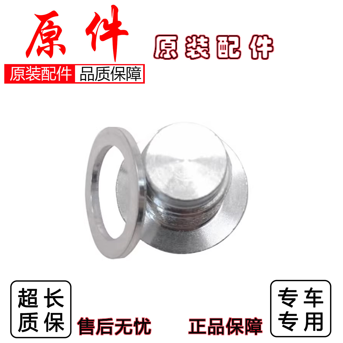 适配马自达马2/3马5马6阿特兹CX4 CX7睿翼油底壳放油螺栓螺丝垫片