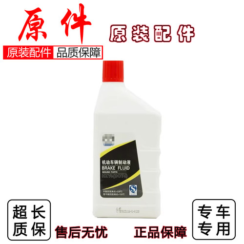 适配马自达DOT4合成型刹车油1L