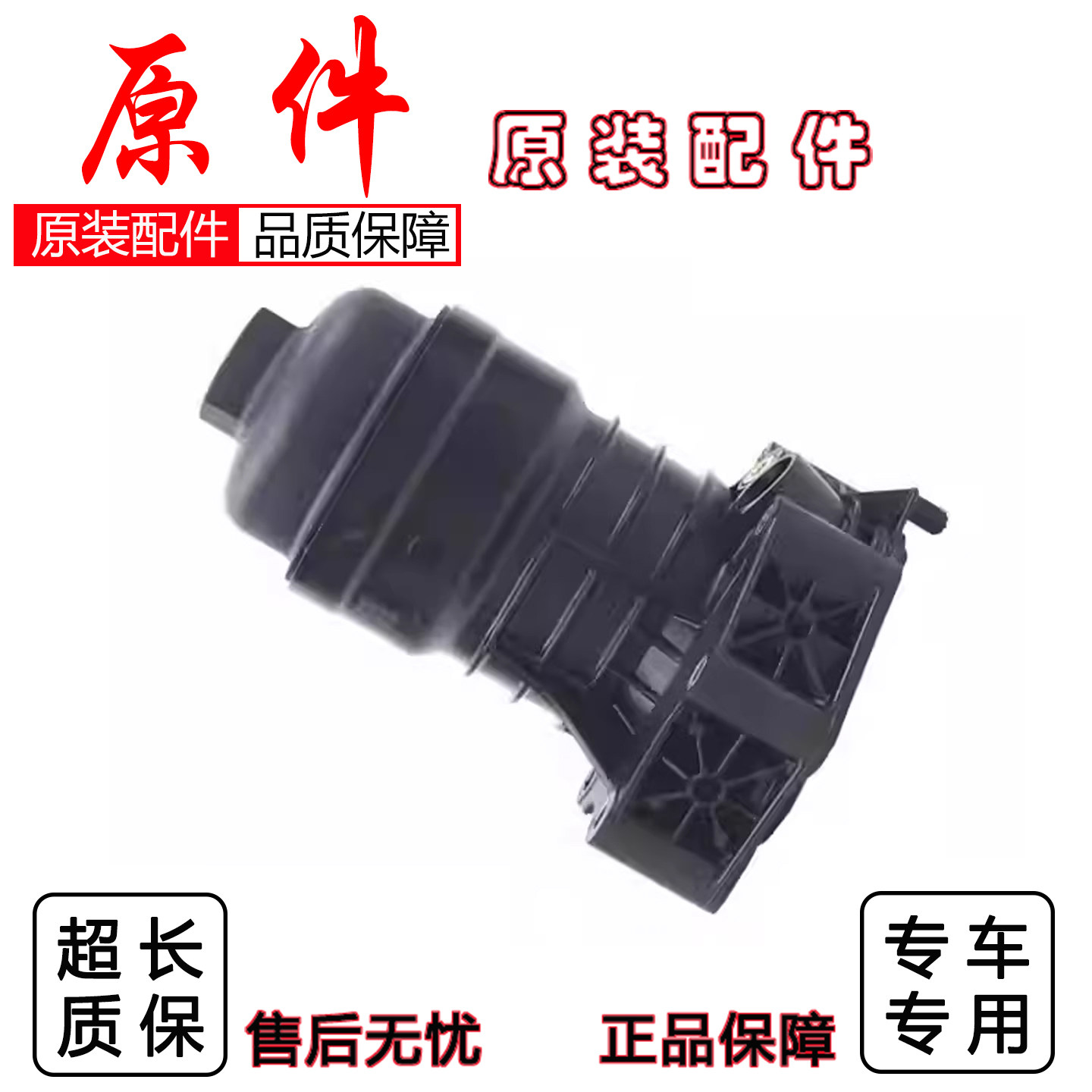 适用奥迪S4S5 A6A7 Q7Q8A8L保时捷 途锐 EA839机油格底座机滤底座