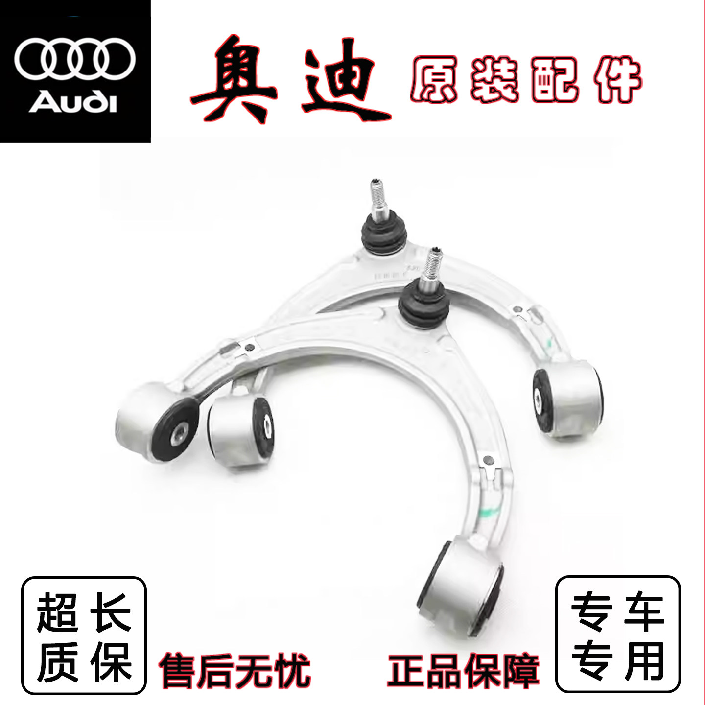 奥迪Q7途锐前左右悬挂上支臂