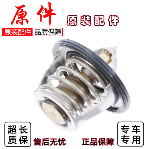 适配斯巴鲁节温器发动机恒温器