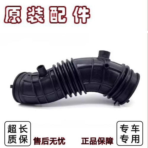 适配本田原厂 雅阁思域奥德赛 CRV思铂睿凌派 发动机空滤进气软管