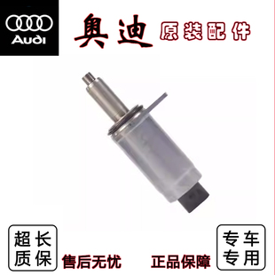 A6L C7Q3Q5 辉昂 AVS阀 适用奥迪A4L 发动机气门升程电磁阀